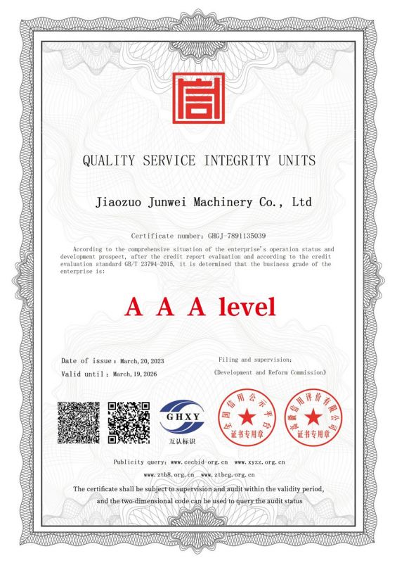 質量服務誠信單位(英文版)